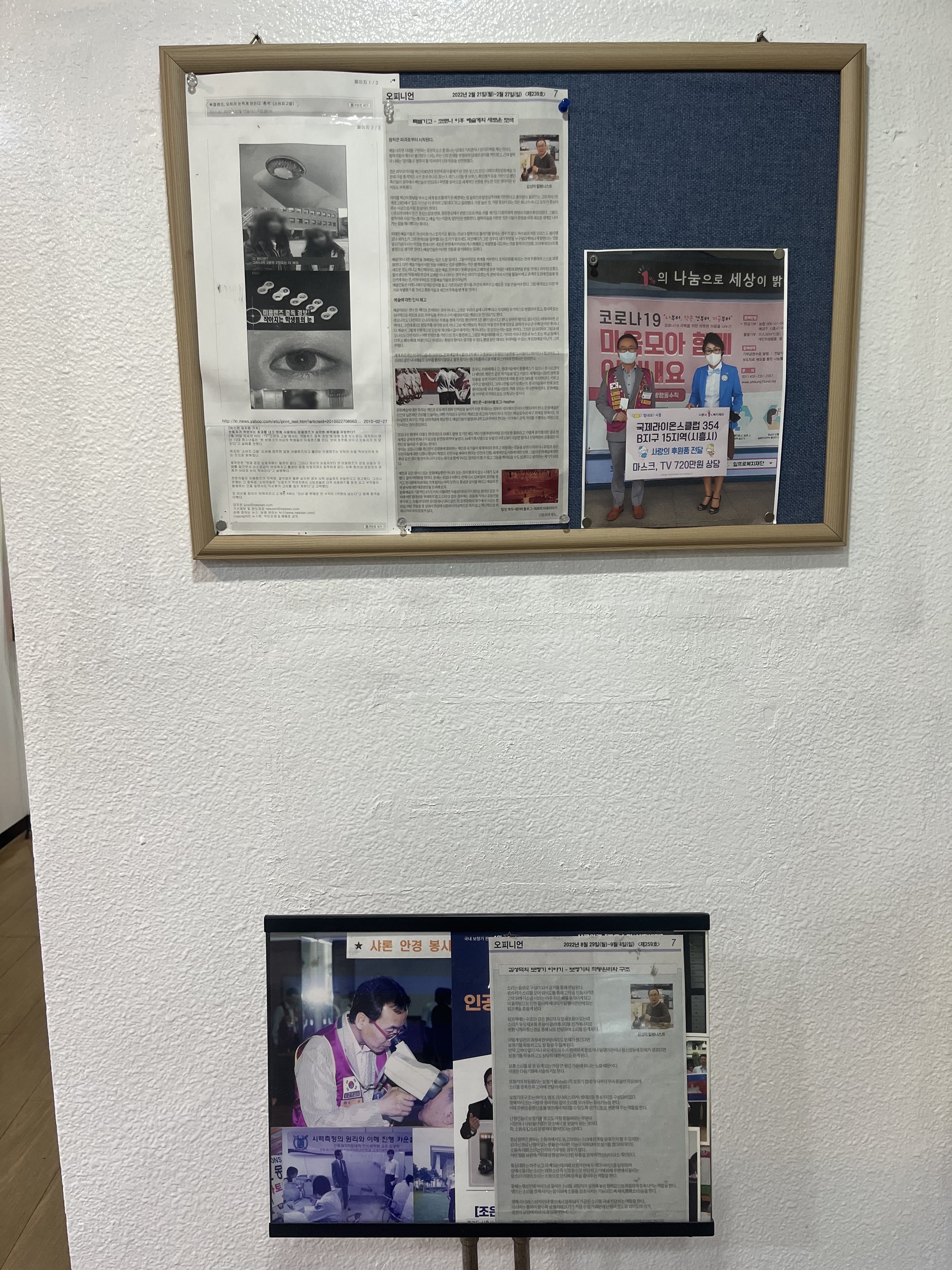 조은소리 보청기&샤론안경 대표 이미지