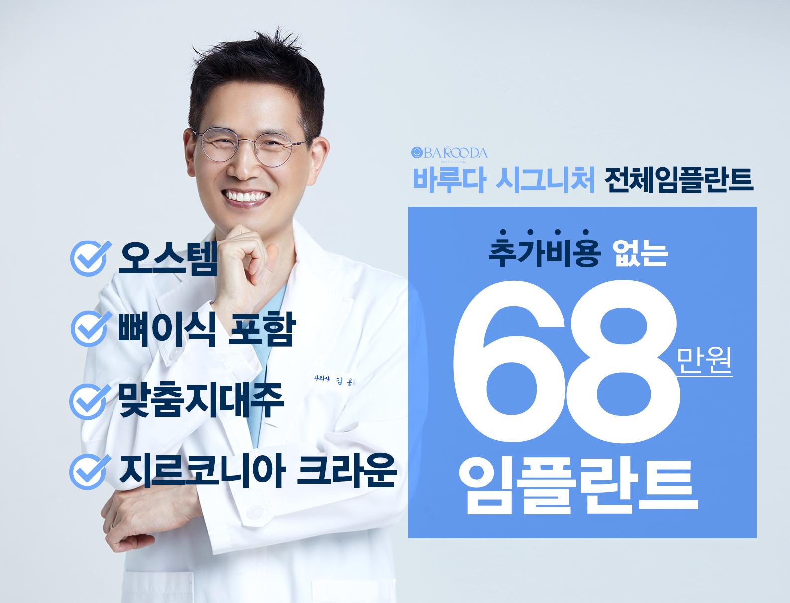 바루다치과의원 대표 이미지