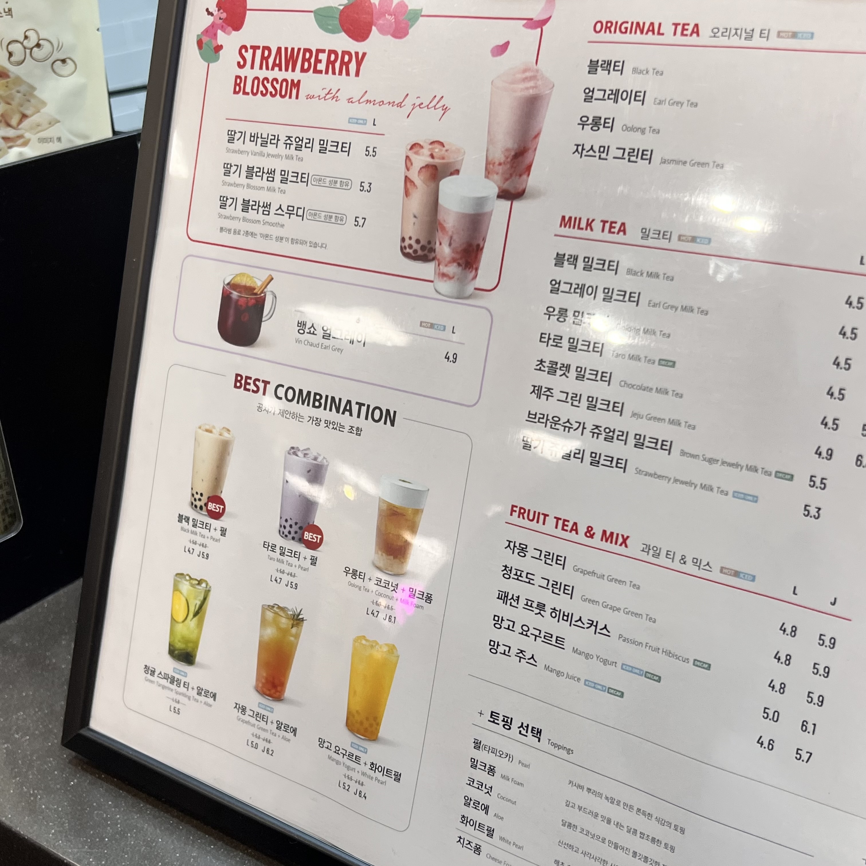 공차 홈플러스안동점
