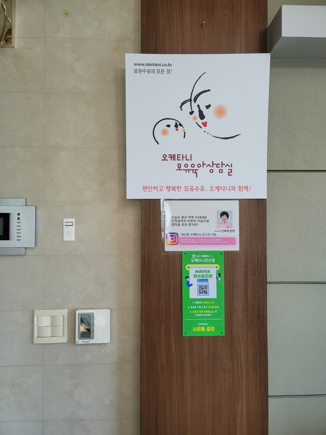 오케타니 부산연산점 photo 6