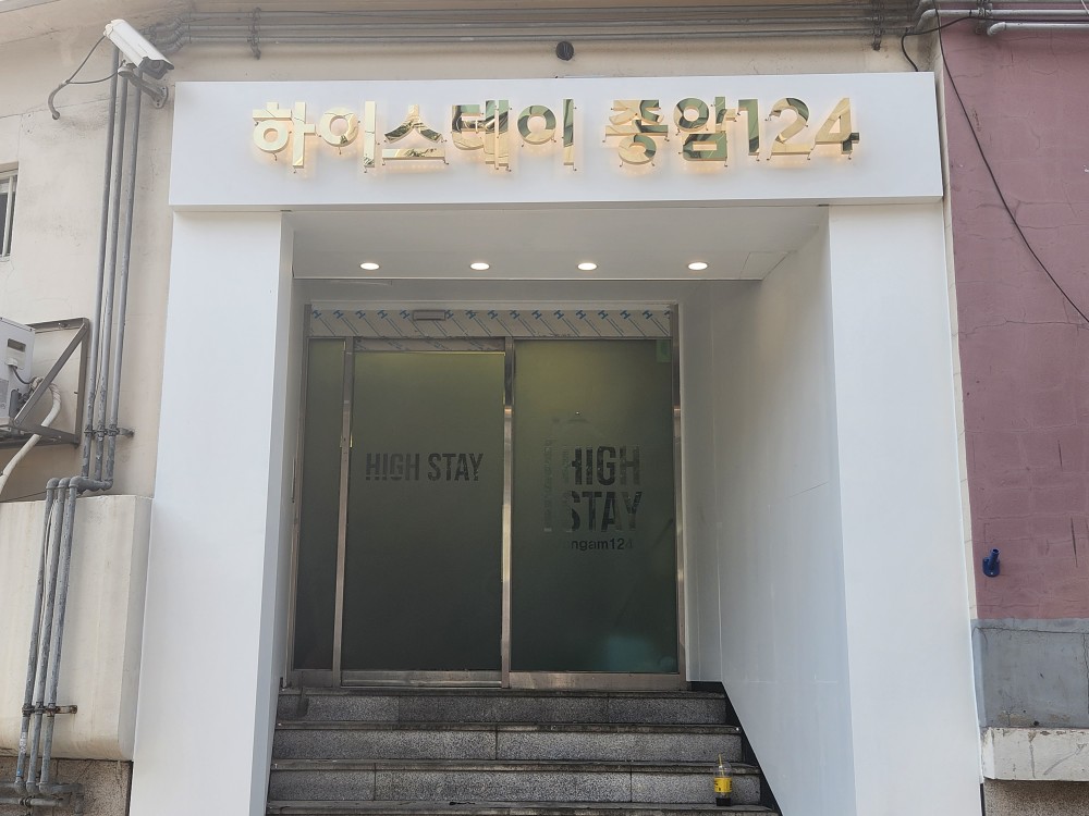 하이스테이 종암124