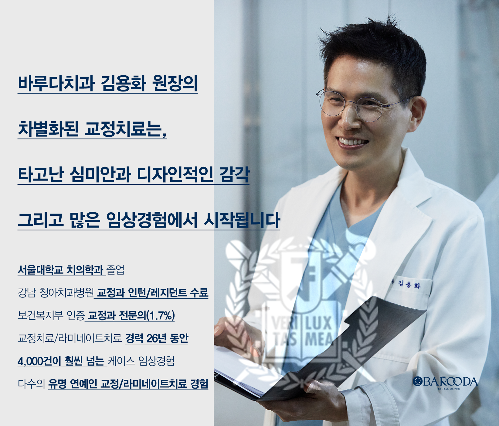 바루다치과의원 대표 이미지