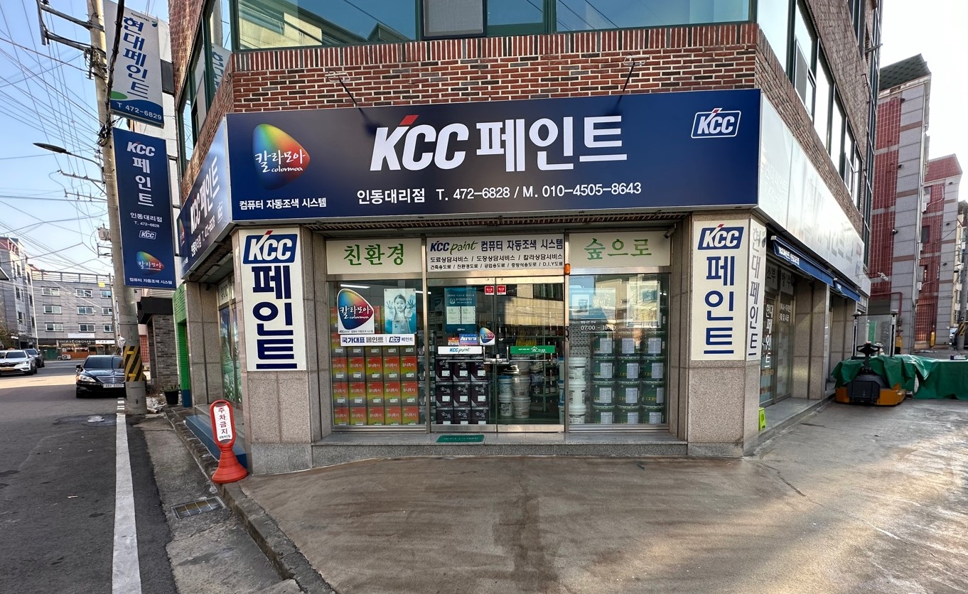 KCC페인트 인동대리점