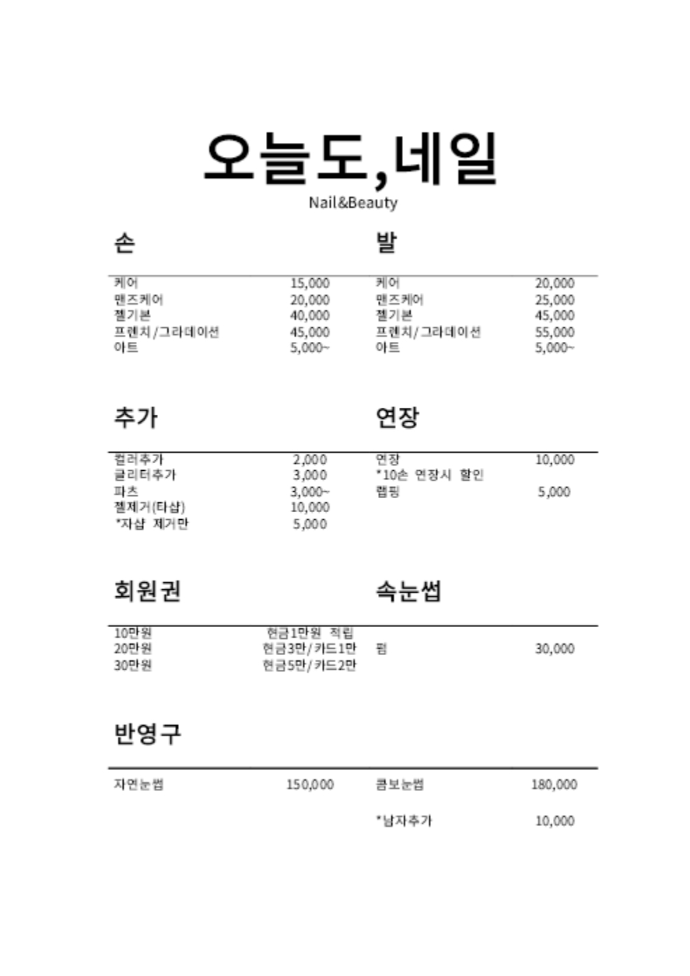 오늘도,네일