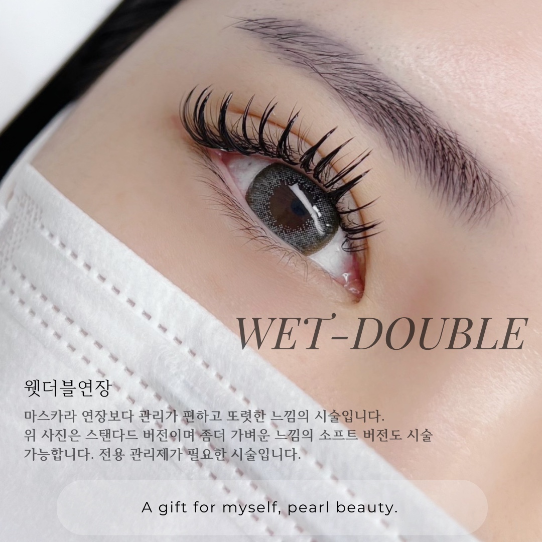 펄뷰티