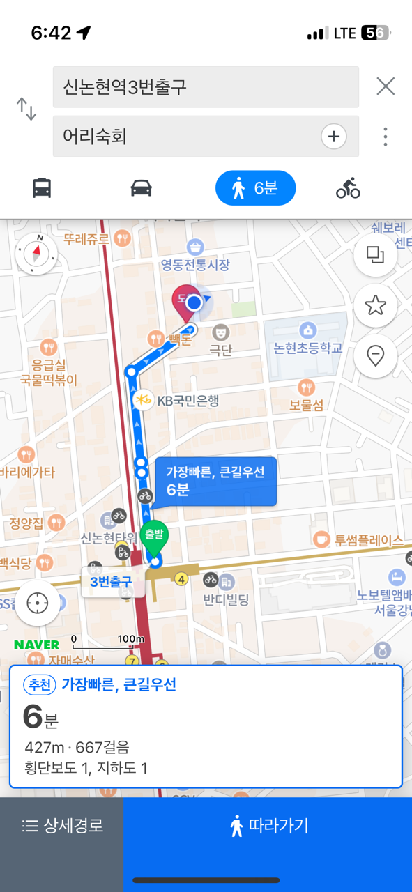 어리숙회