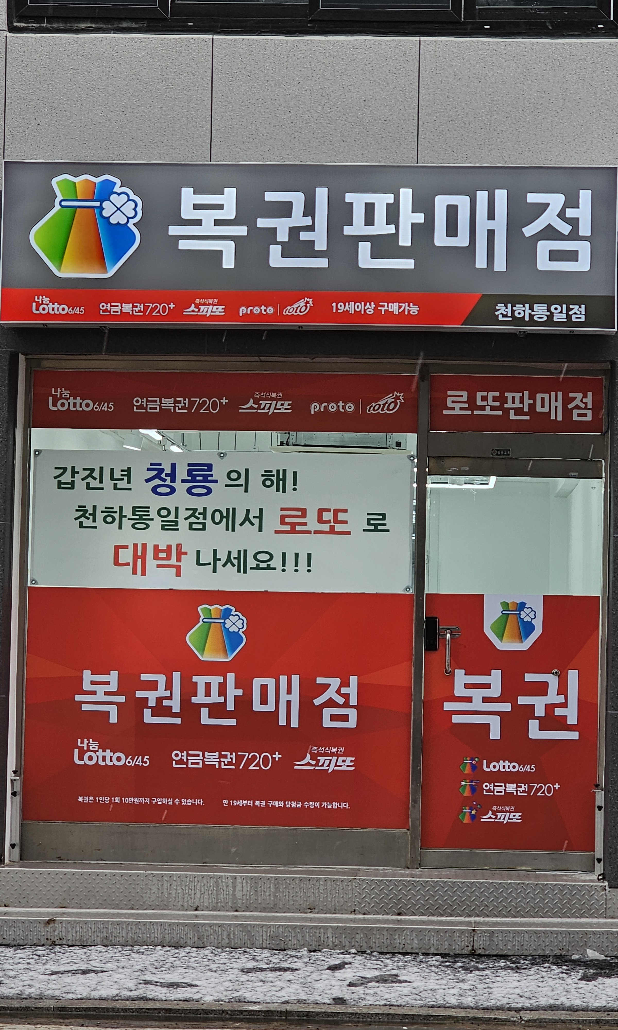 천하통일