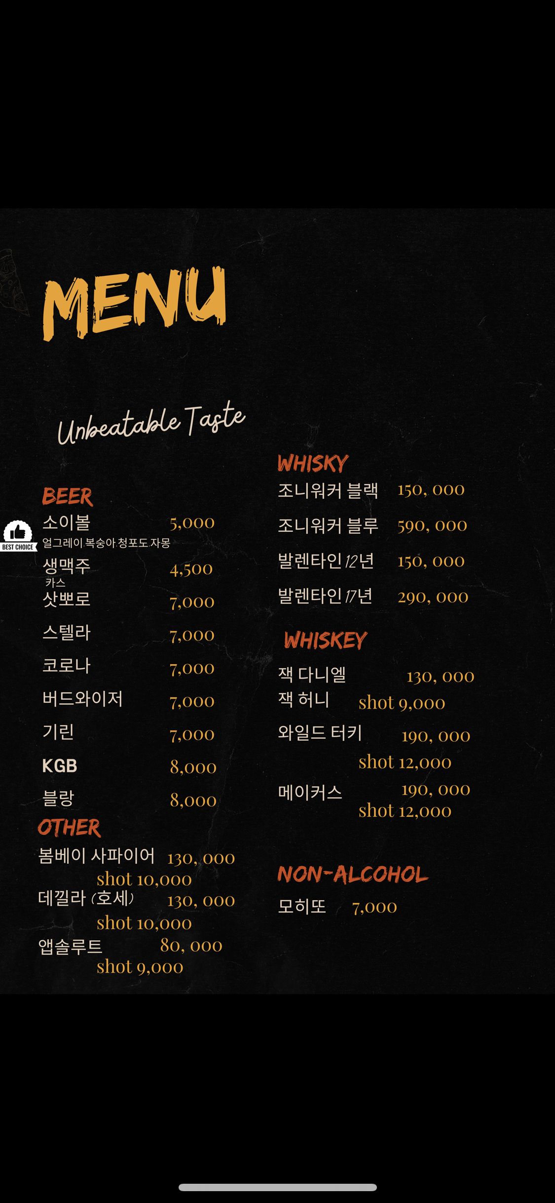 엠지엠 라이브펍