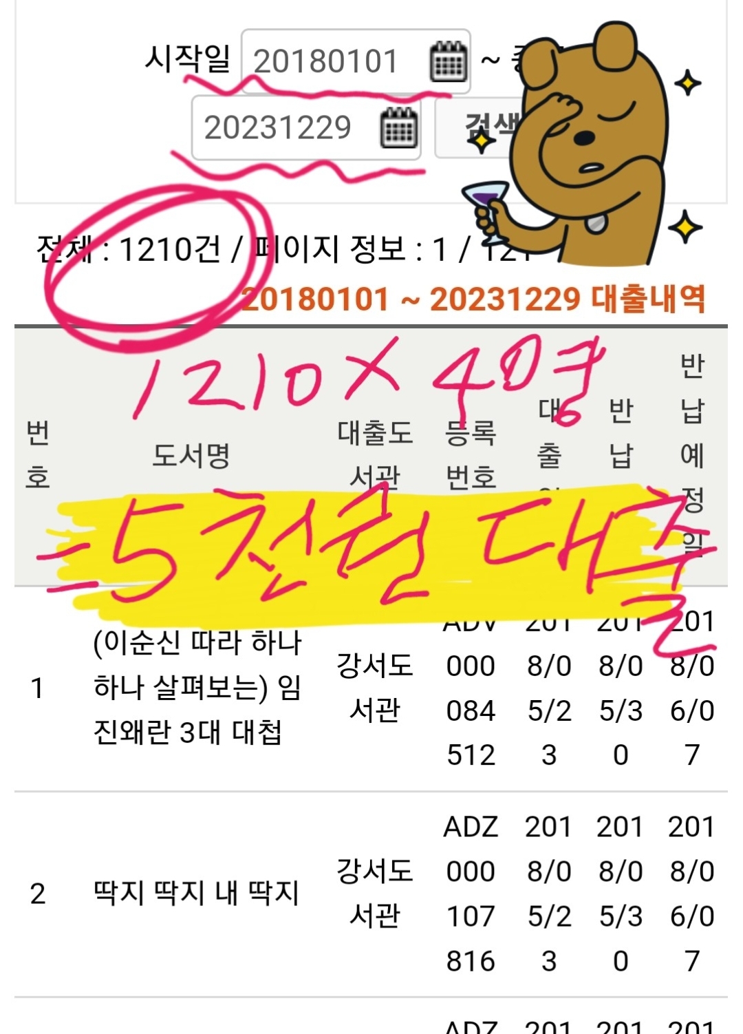 명지국제중흥2차 홈런공부방
