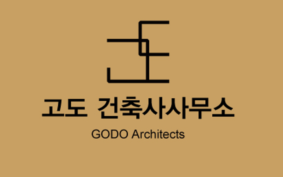 고도건축사사무소