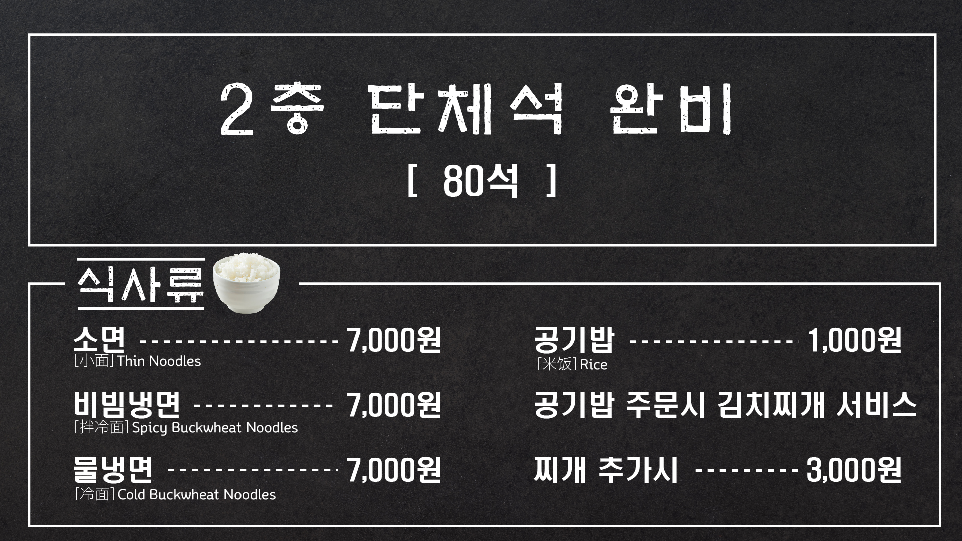 제주 양반갈비