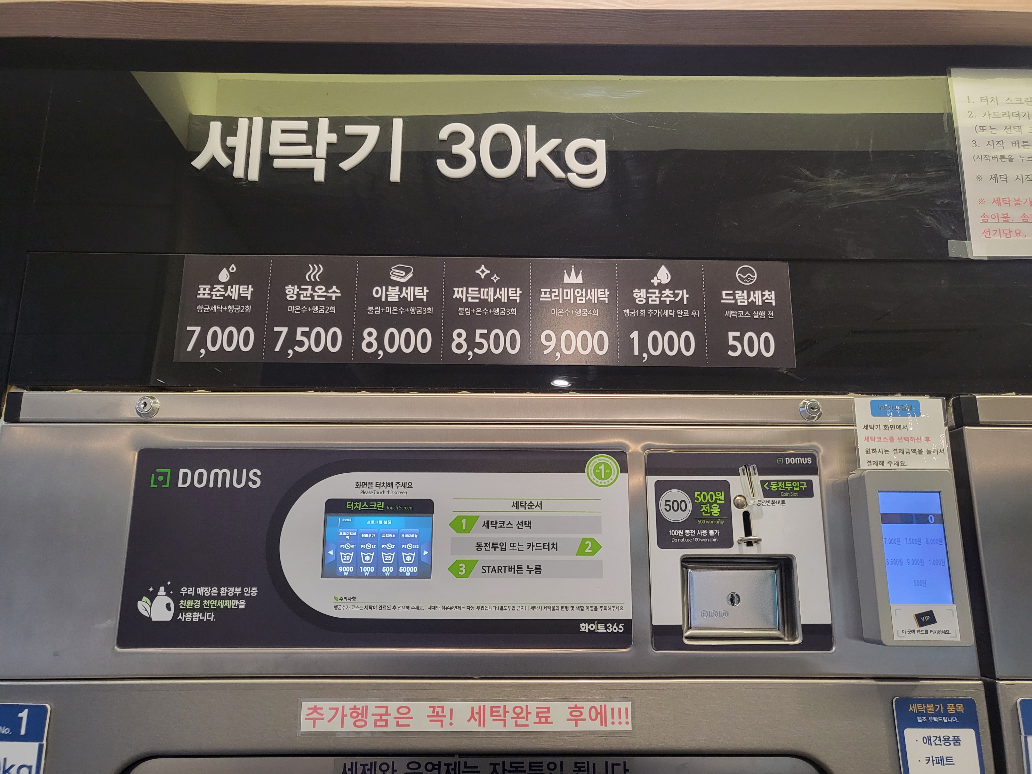 화이트365 분당수내점