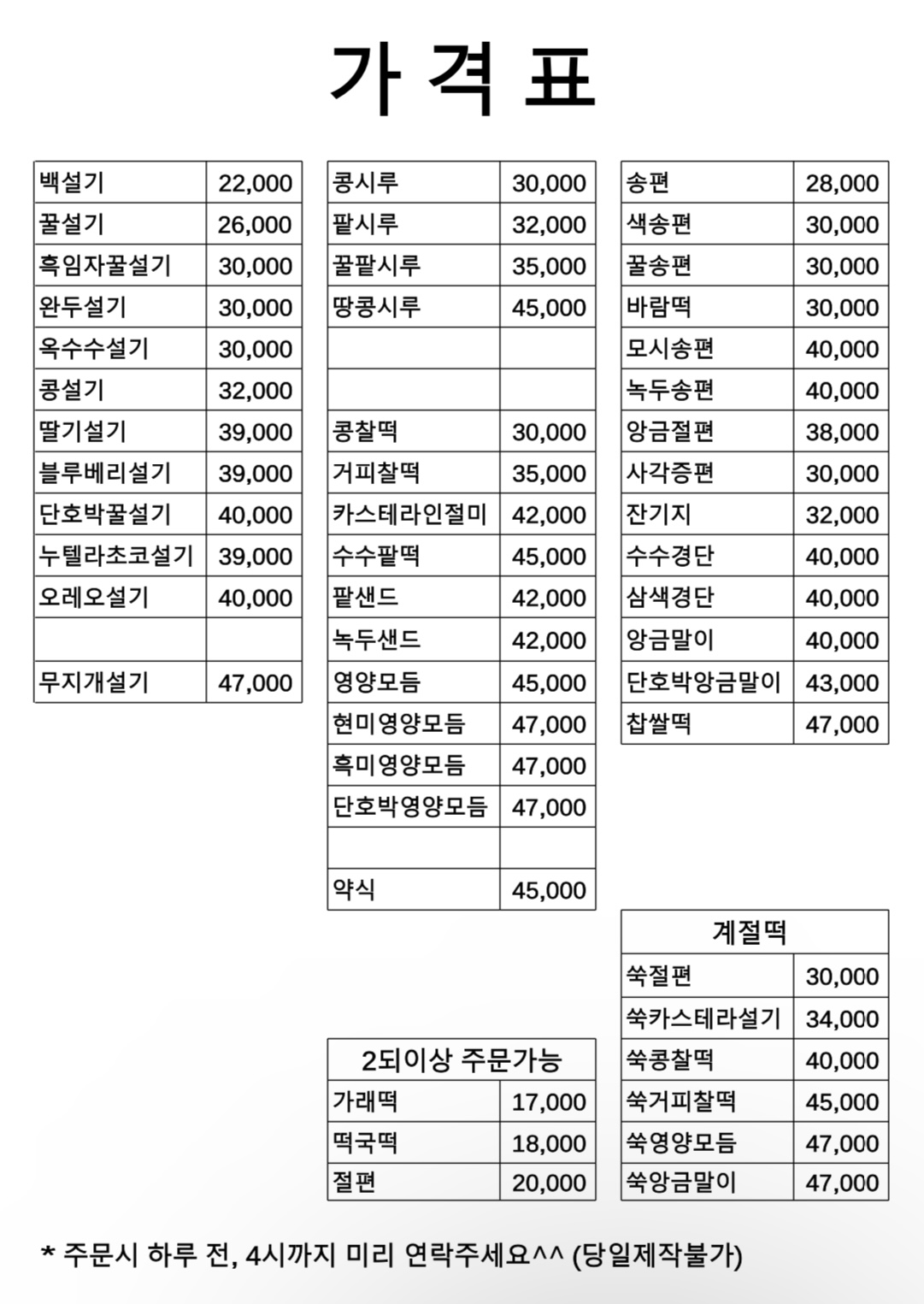 참콩떡집