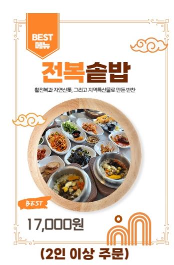 삼일식당