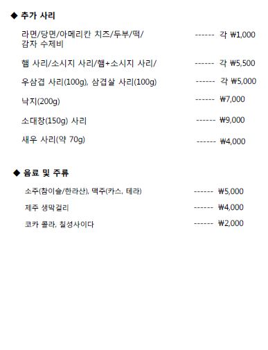 야미부대찌개강정점