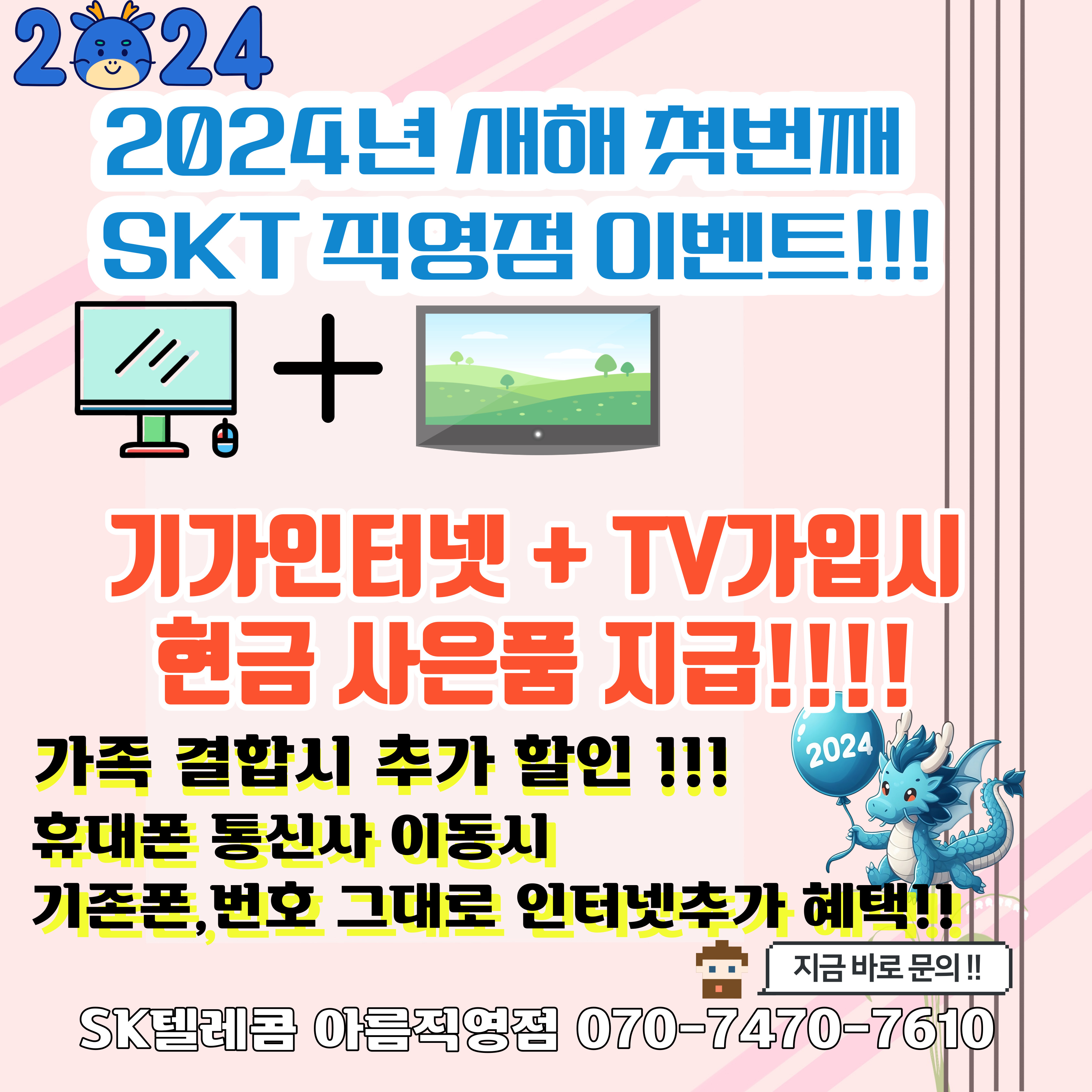 SK텔레콤 PS&M 세종아름지점