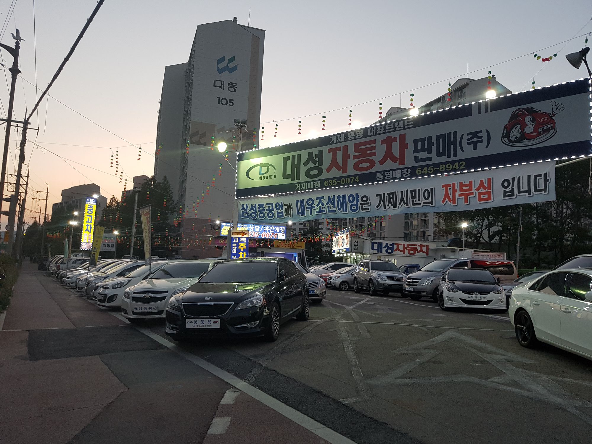 대성자동차