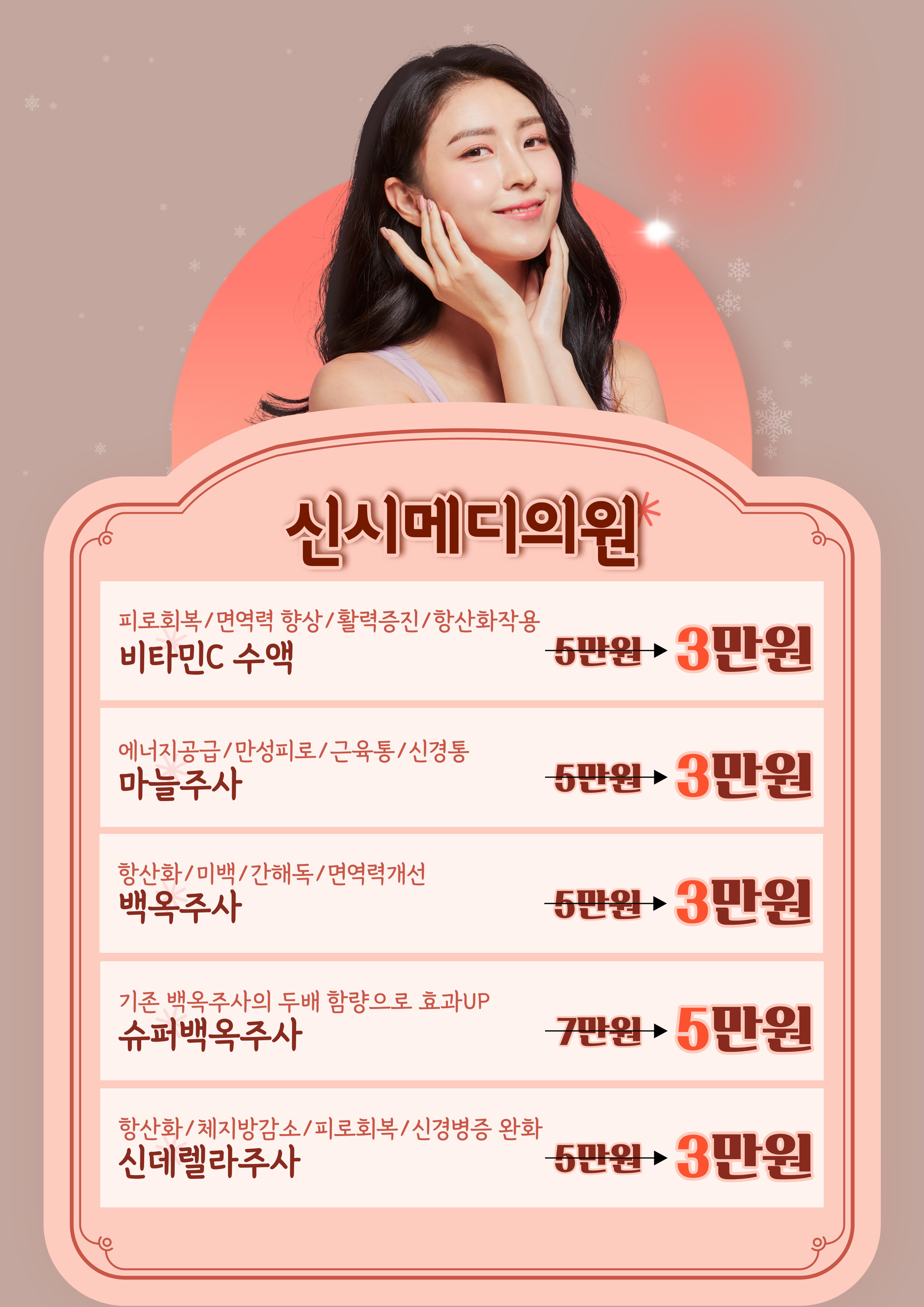 신시메디의원 대표 이미지