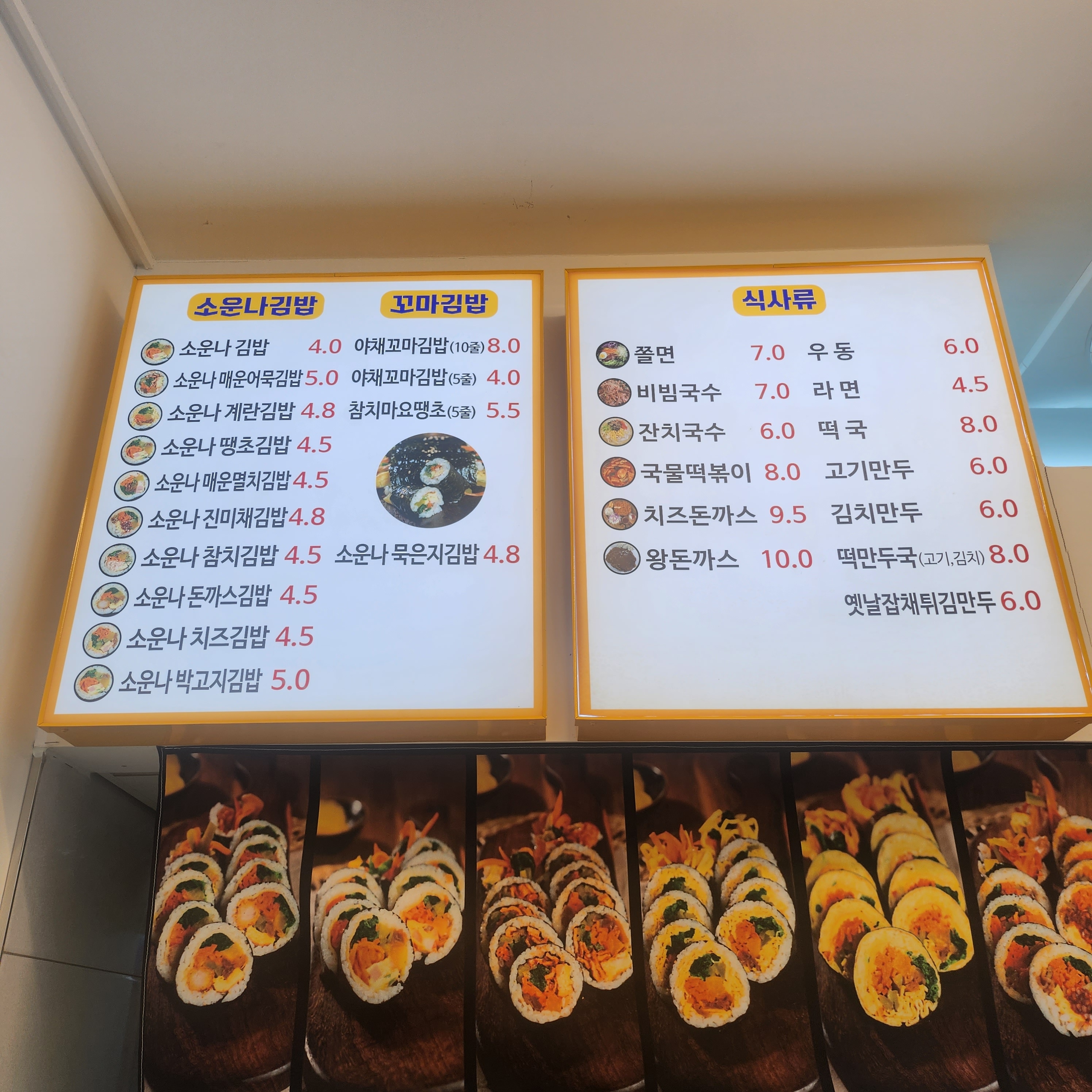 소운나김밥불당점