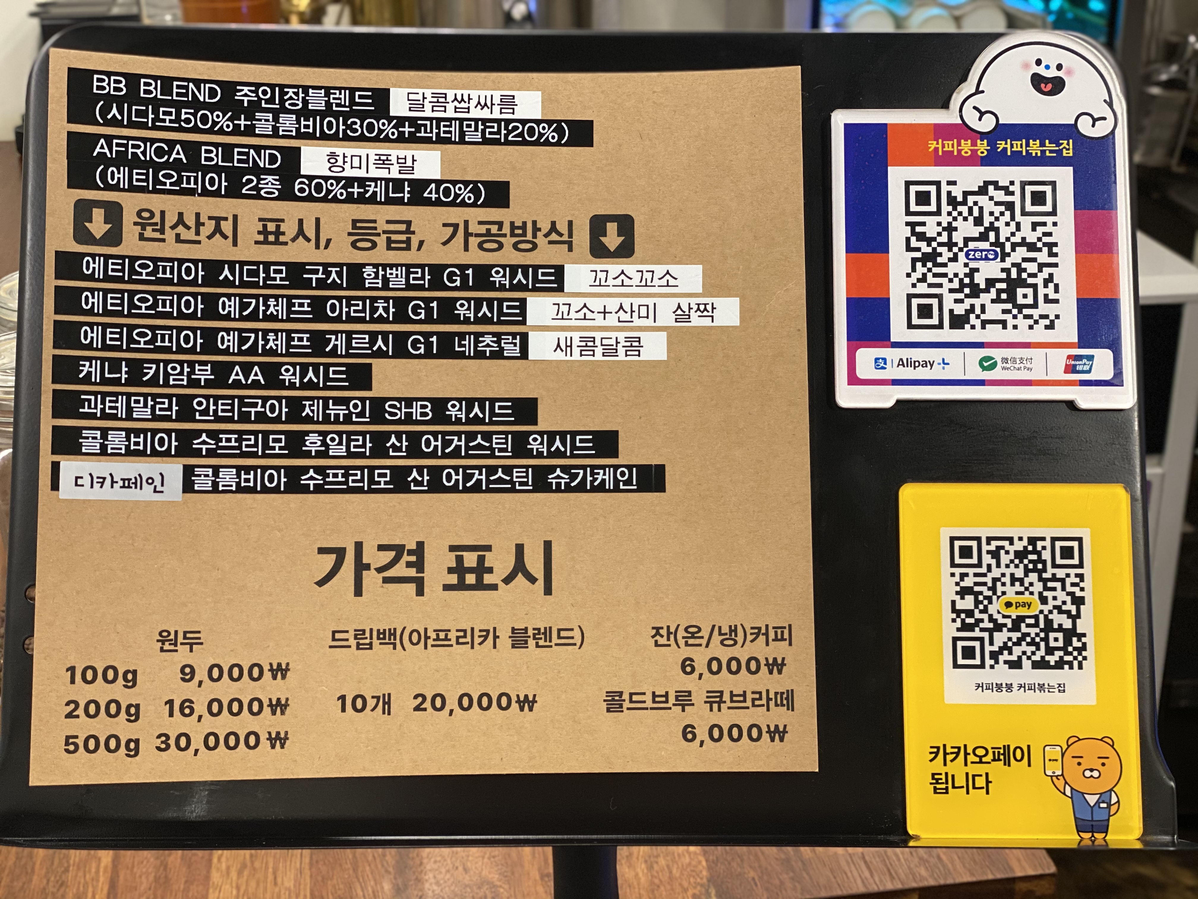 커피붕붕 커피볶는집