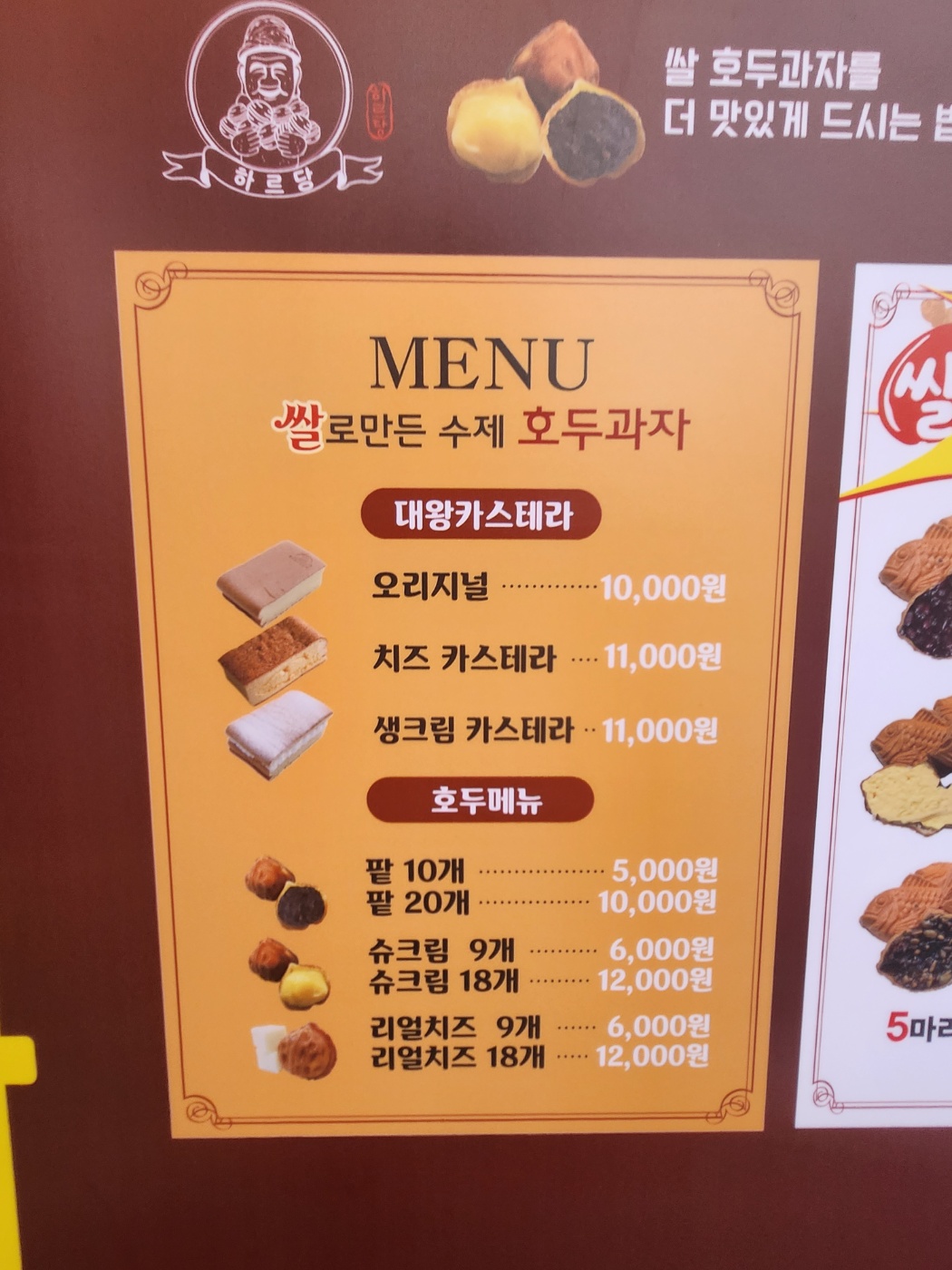 하르당 시흥사거리점