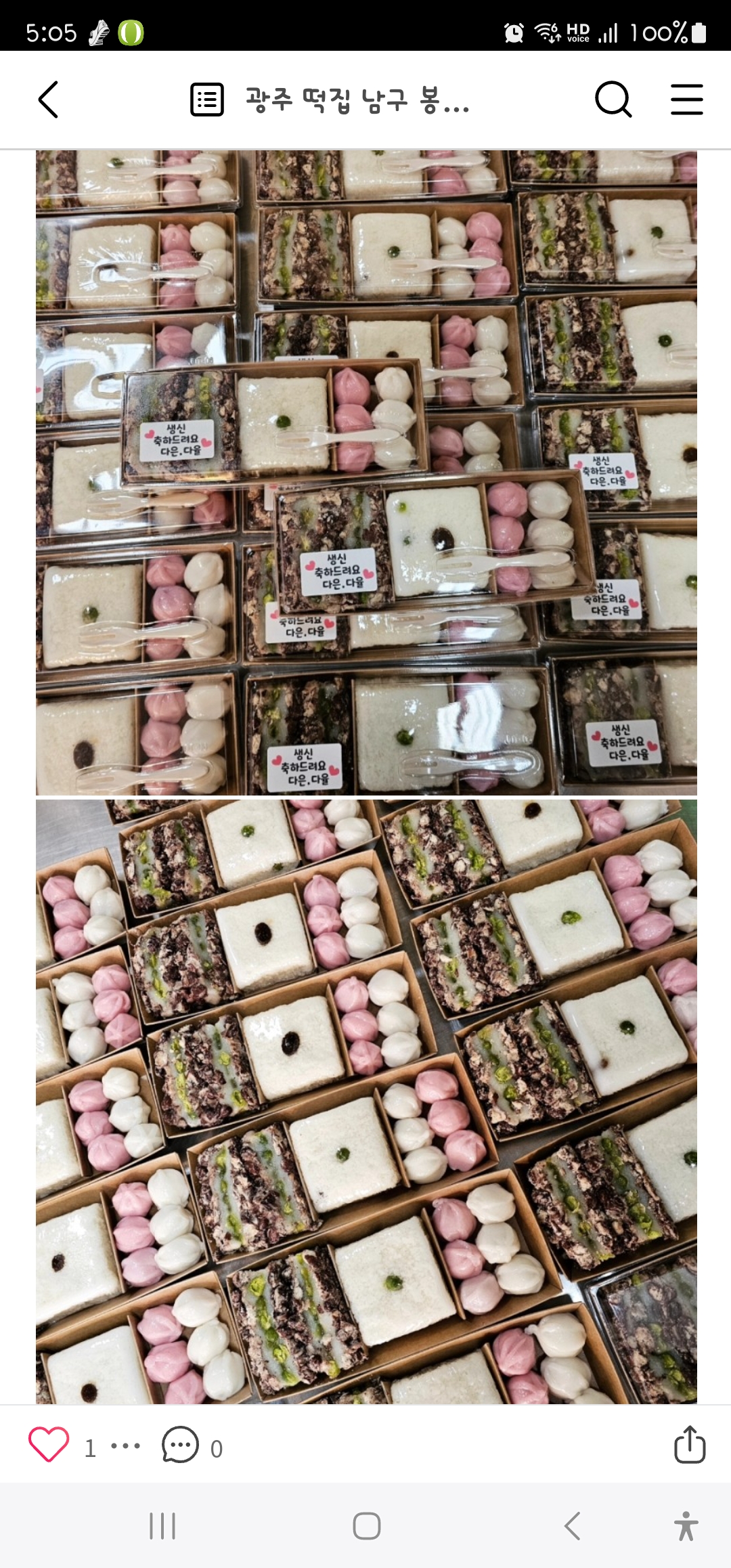 봉선떡전문점
