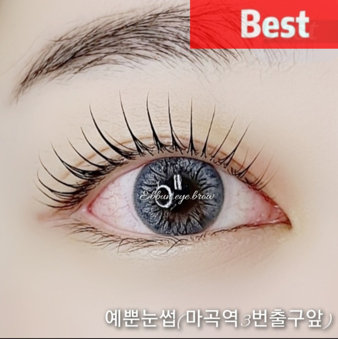 예뿐눈썹