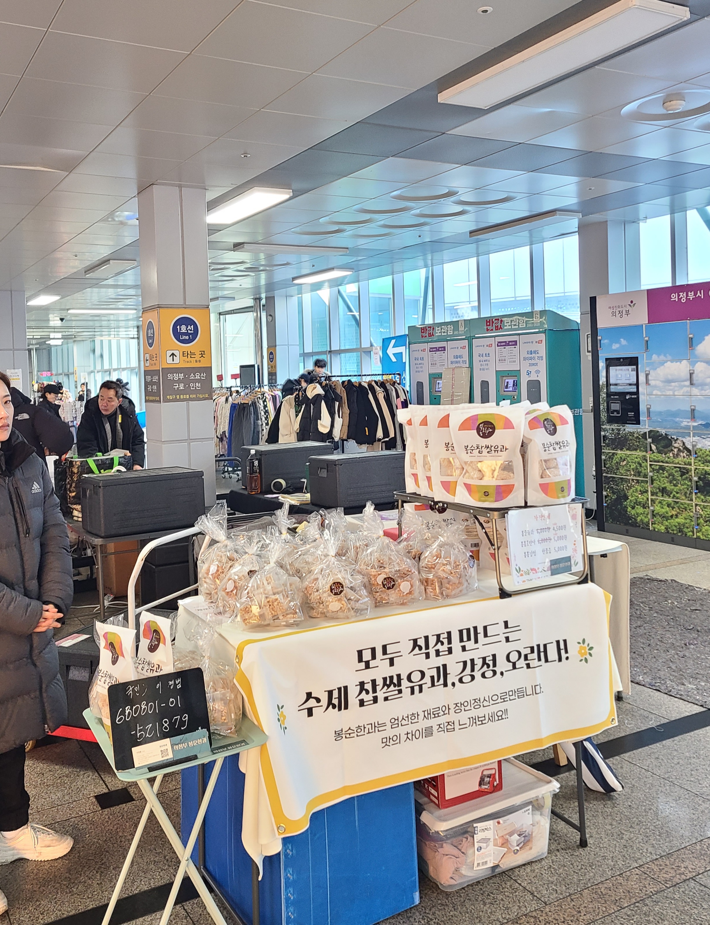 봉순한과