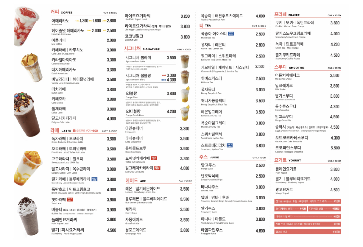 카페봄봄 평택신촌점