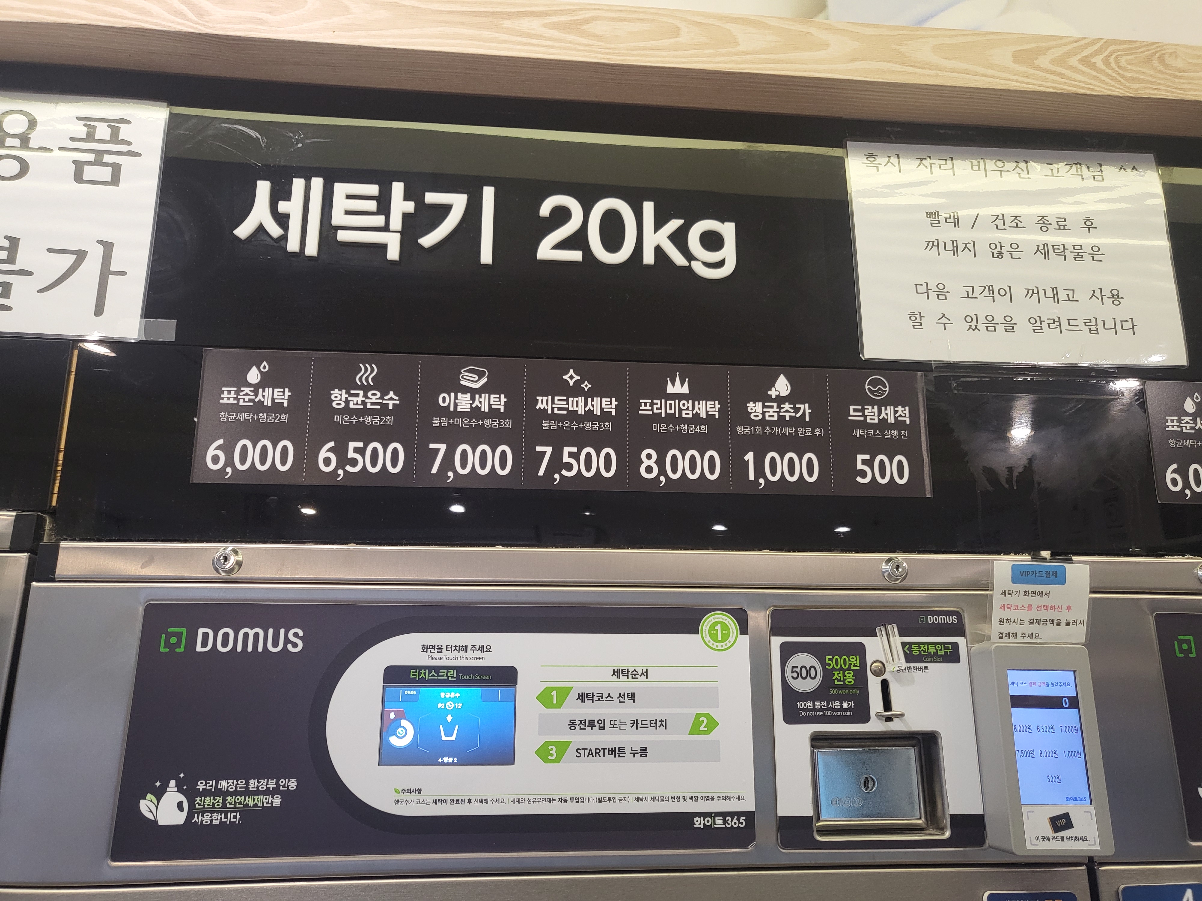화이트365 분당수내점