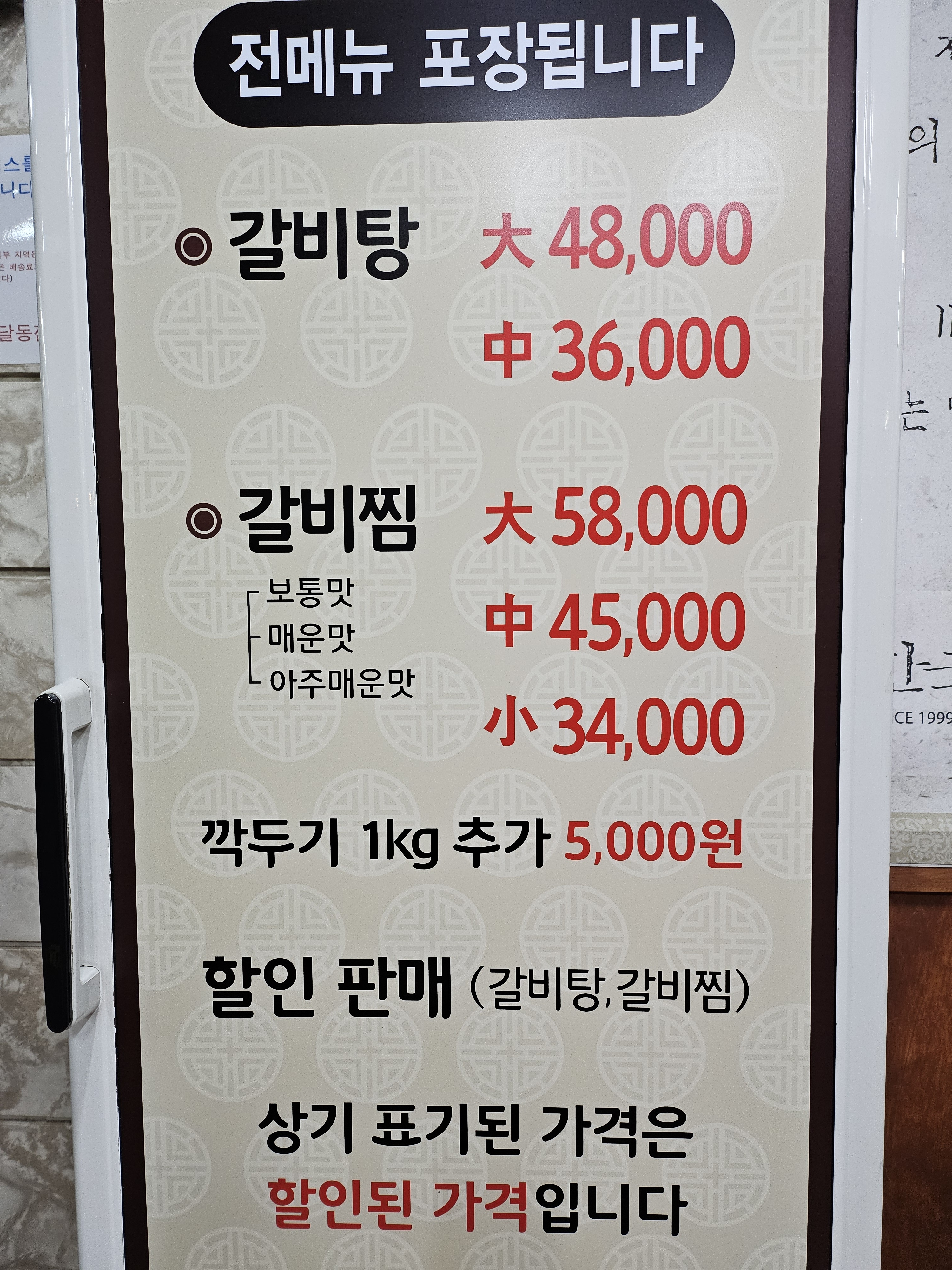 황금정 울산본점