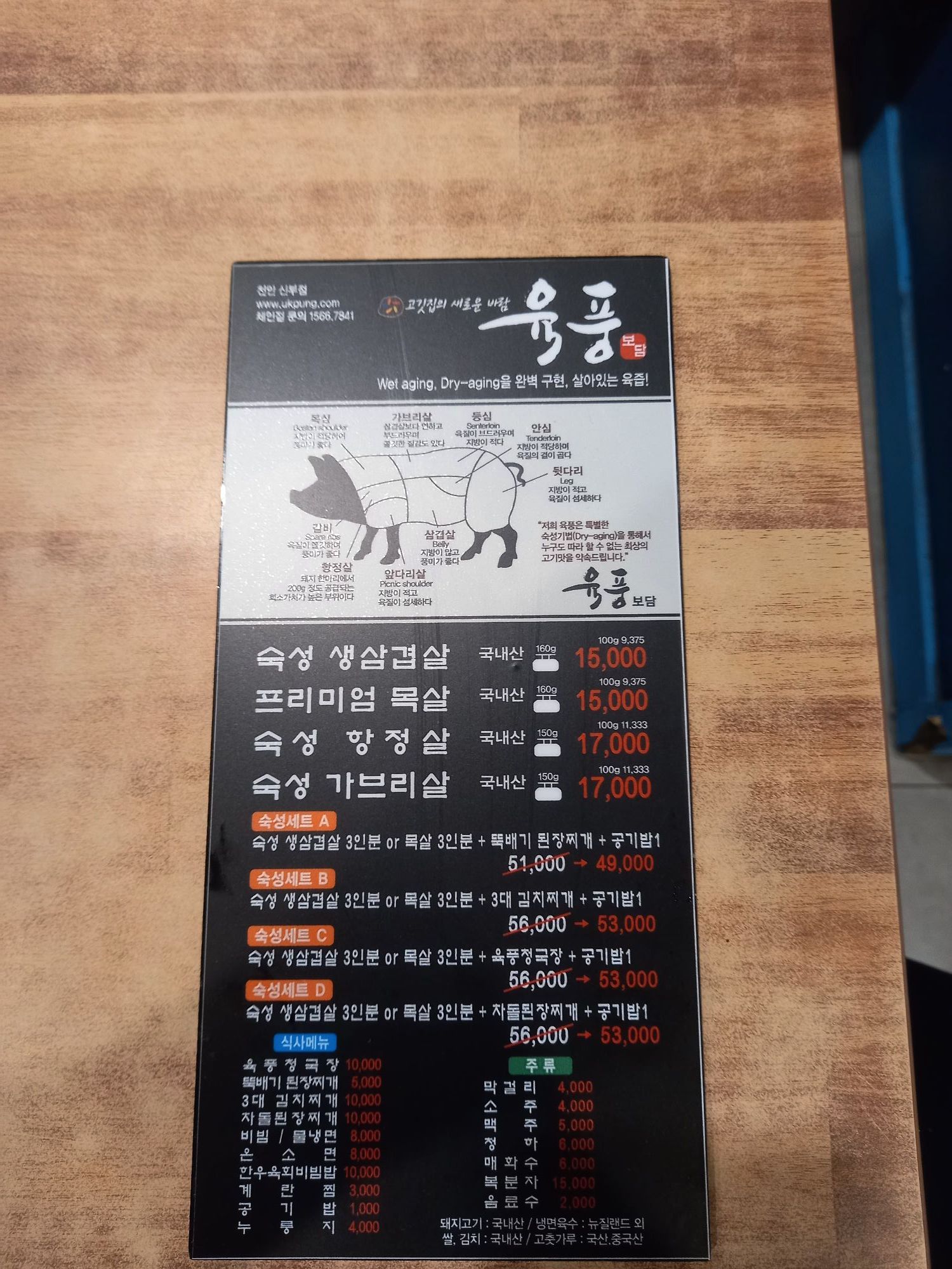 육풍 신부점