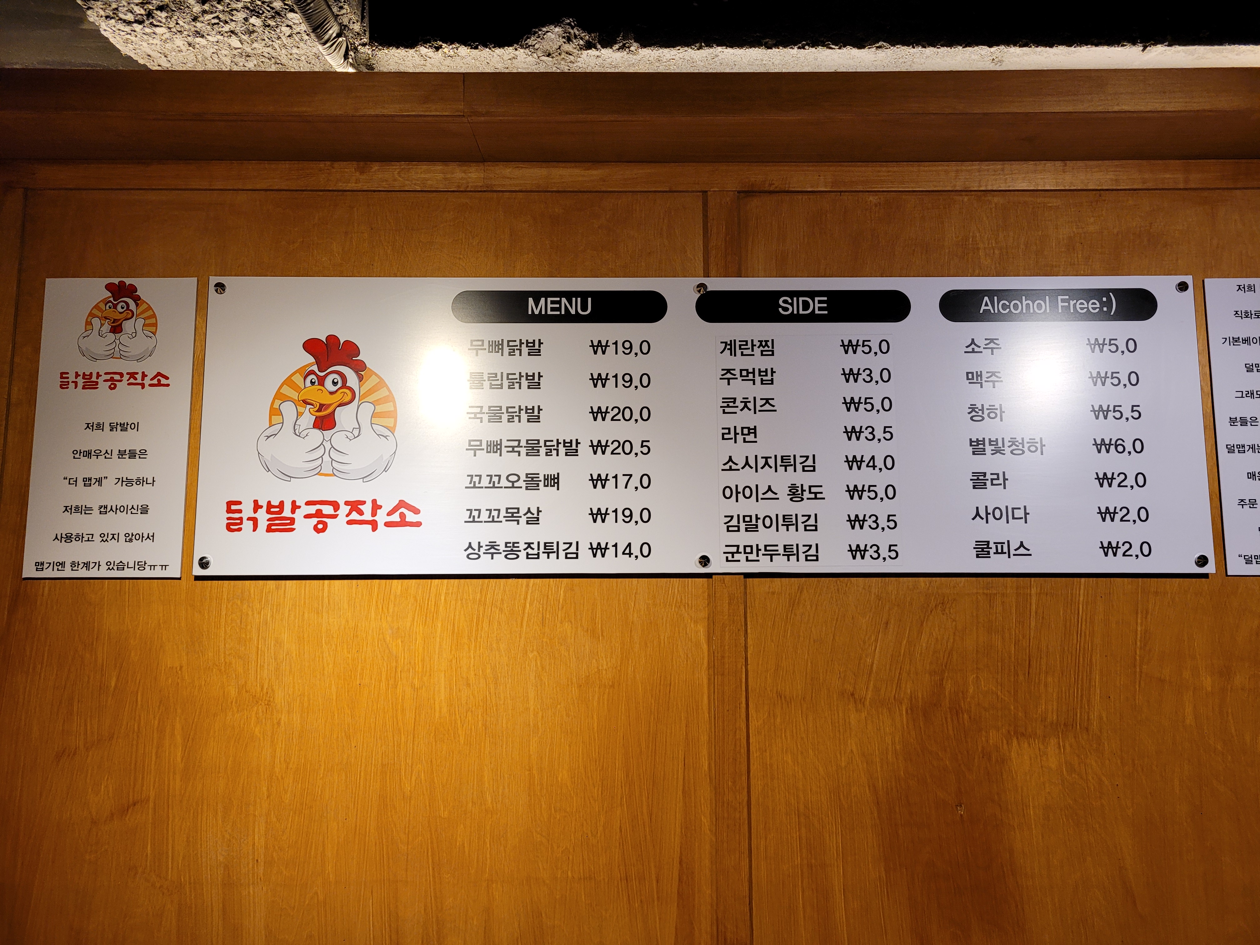 닭발공작소