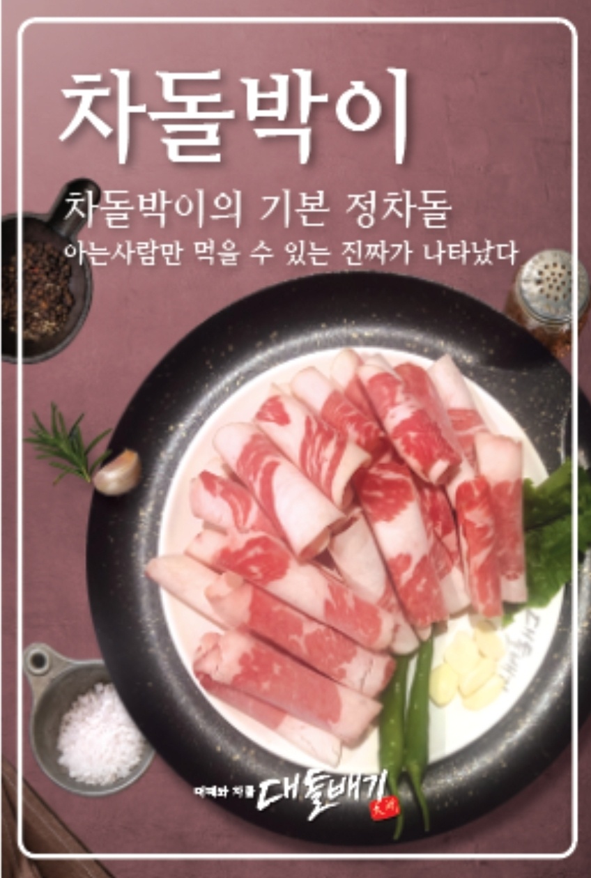 대돌배기 중리점