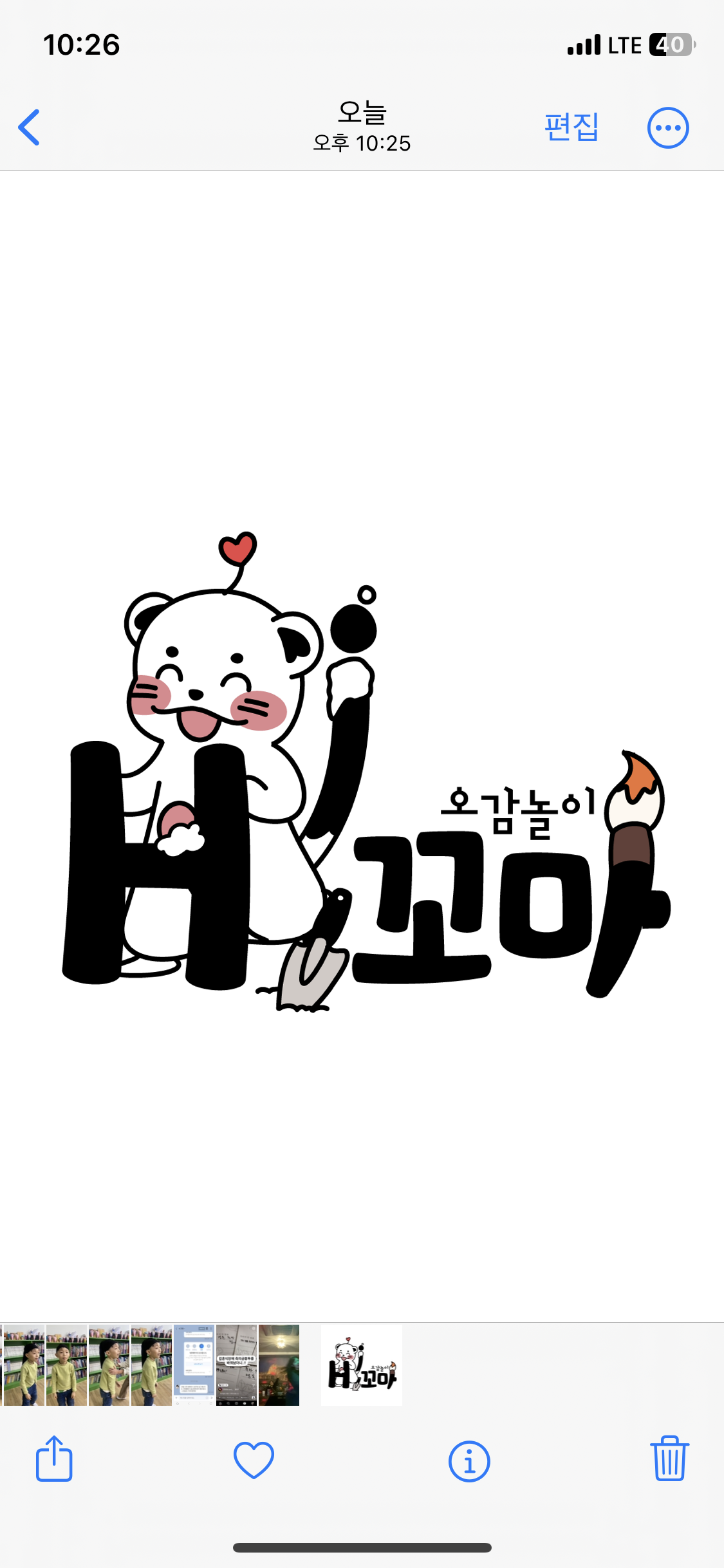 하이꼬마 : 디얼마인드 키즈까페