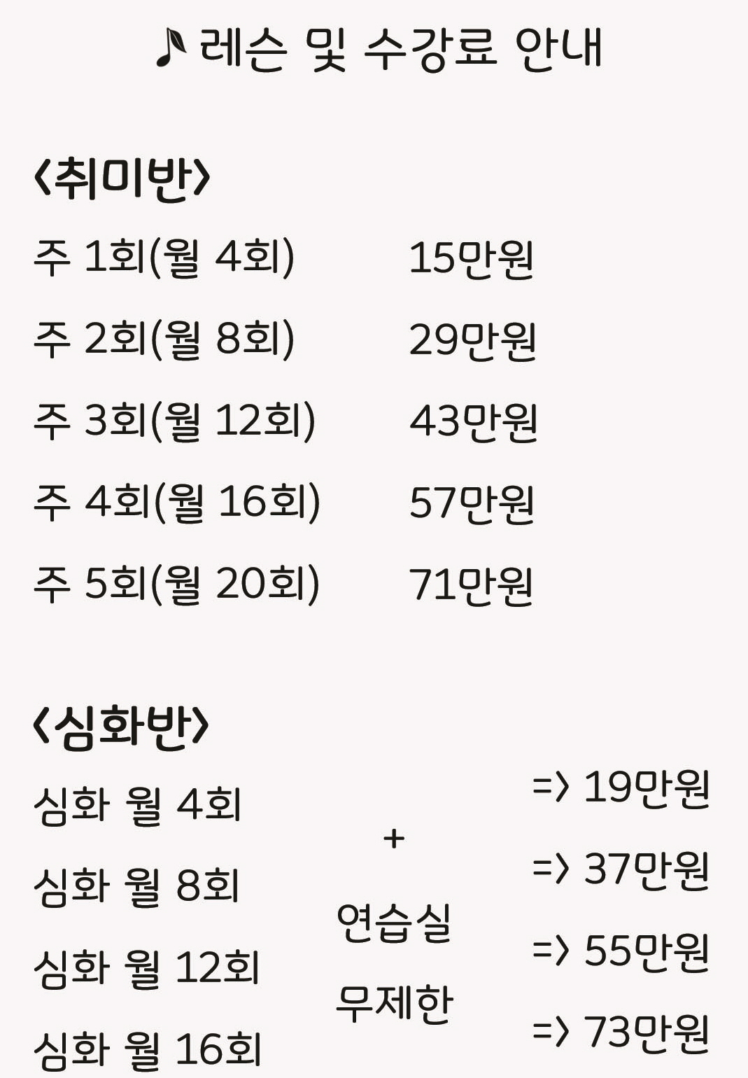 엠뮤직아카데미 실용음악학원
