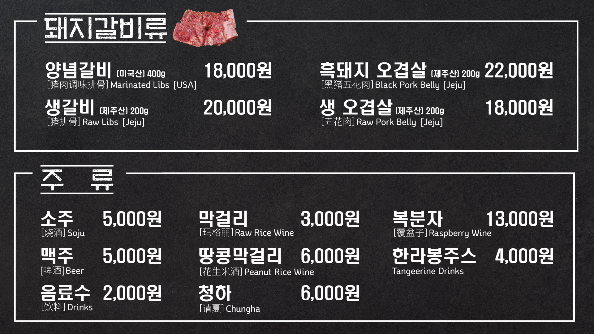 제주 양반갈비
