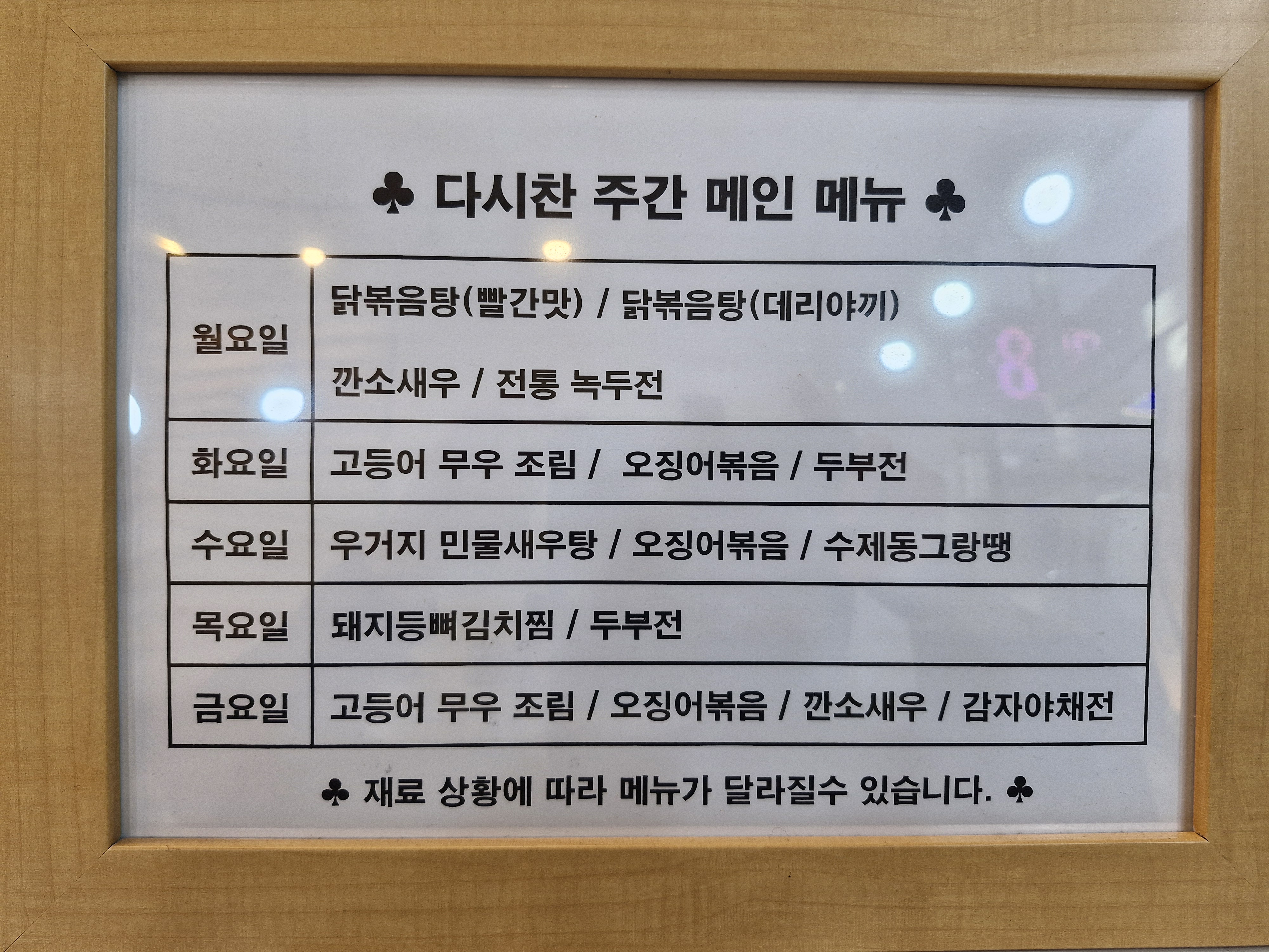 다시찬