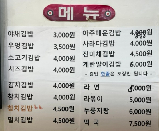 태경김밥마을