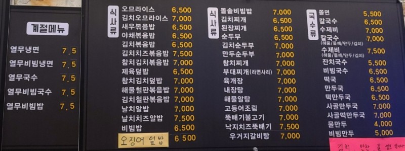 김밥마을