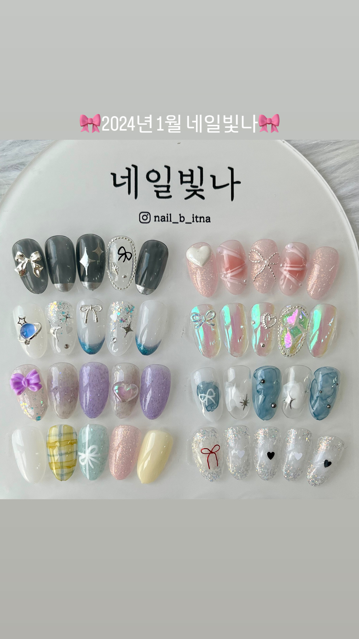 네일빛나