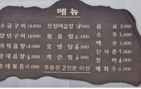 모모곱창