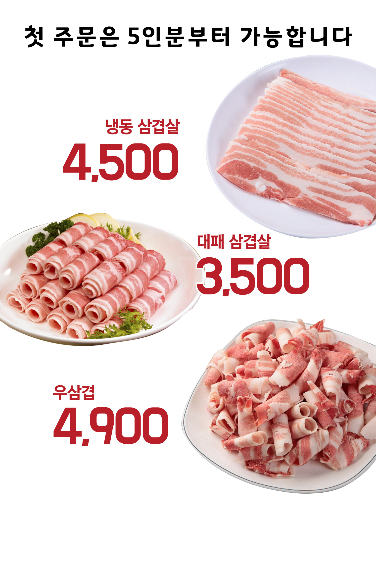 대패삼겹살 짱