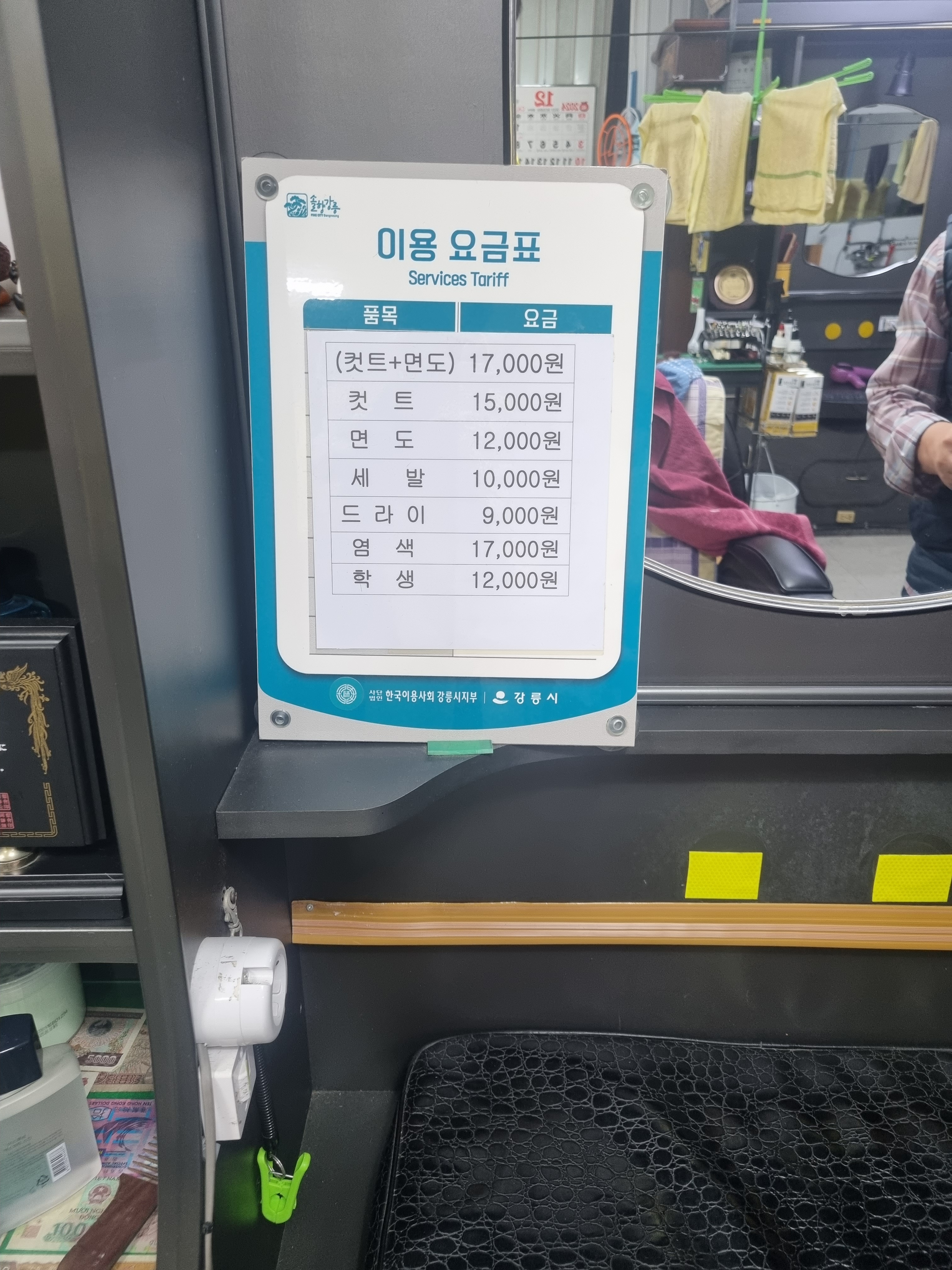 교동이용소