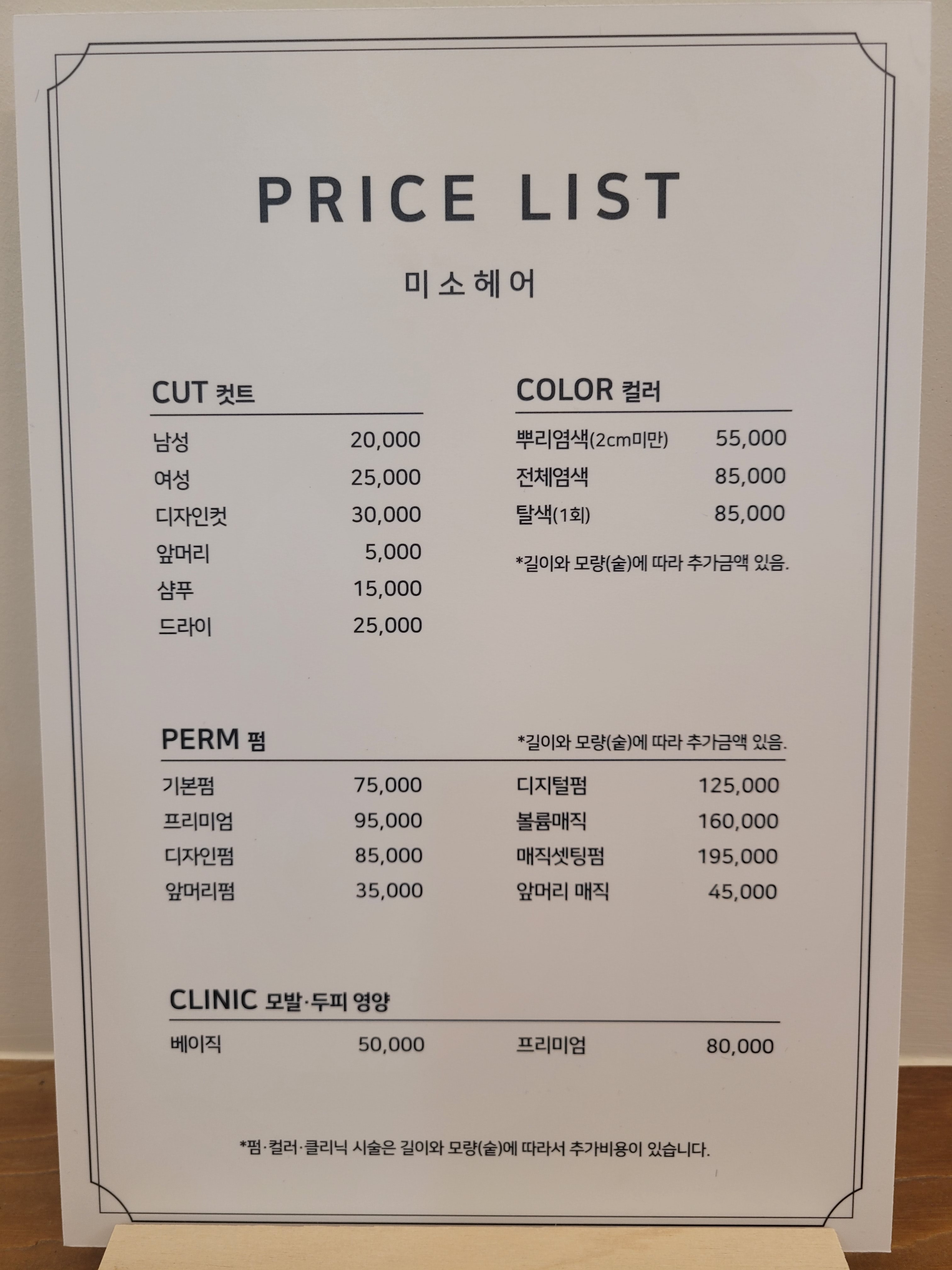 미소헤어