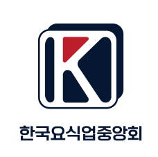한국요식업중앙회