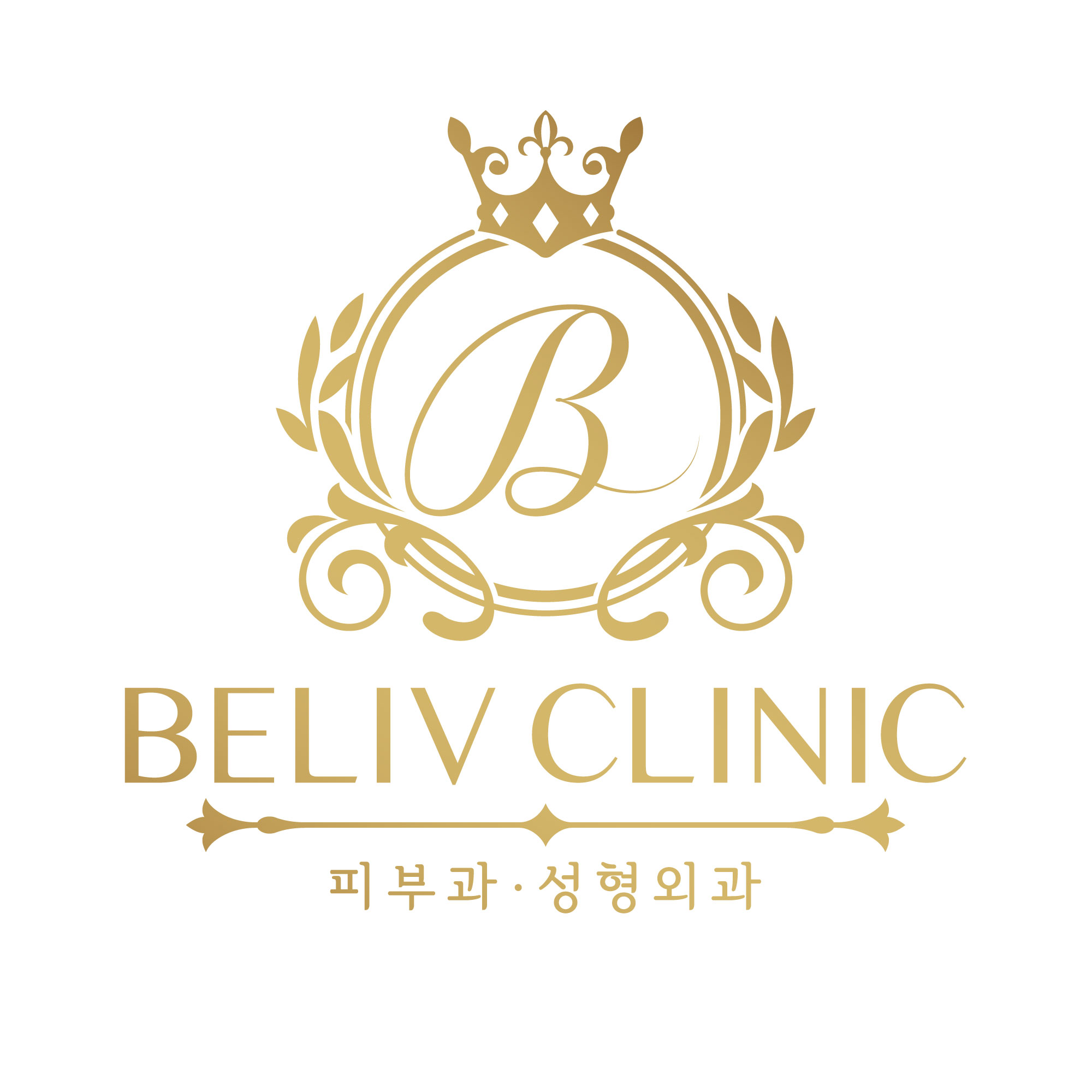 빌리브의원
