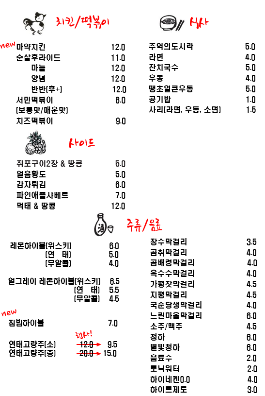 싸맛푸서민대폿집 청량리점