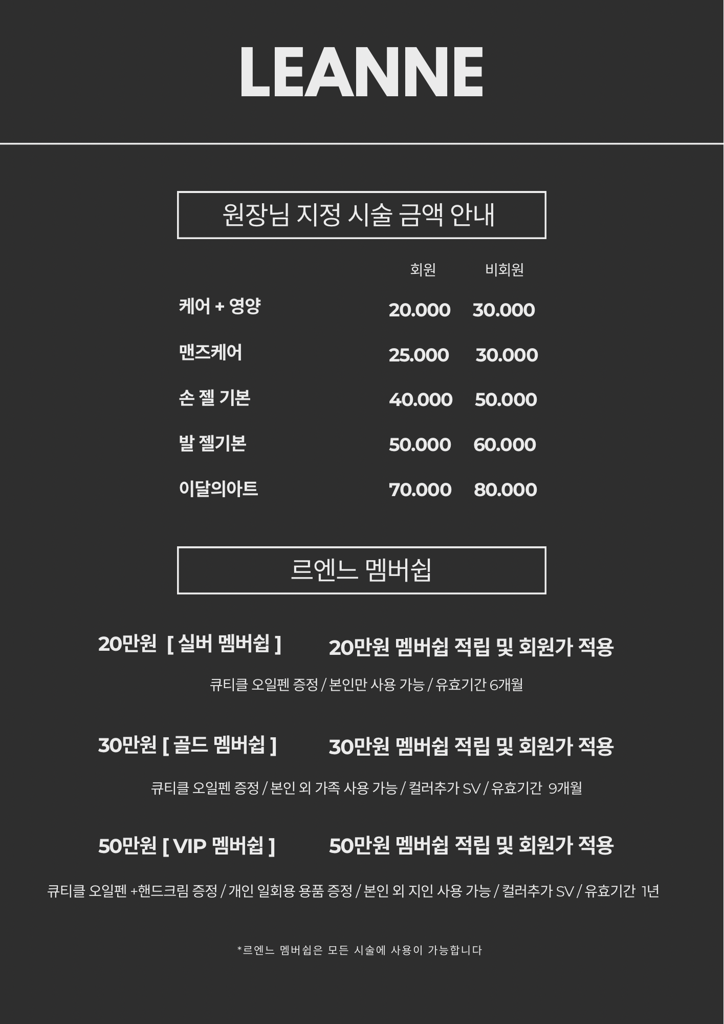 르엔느뷰티