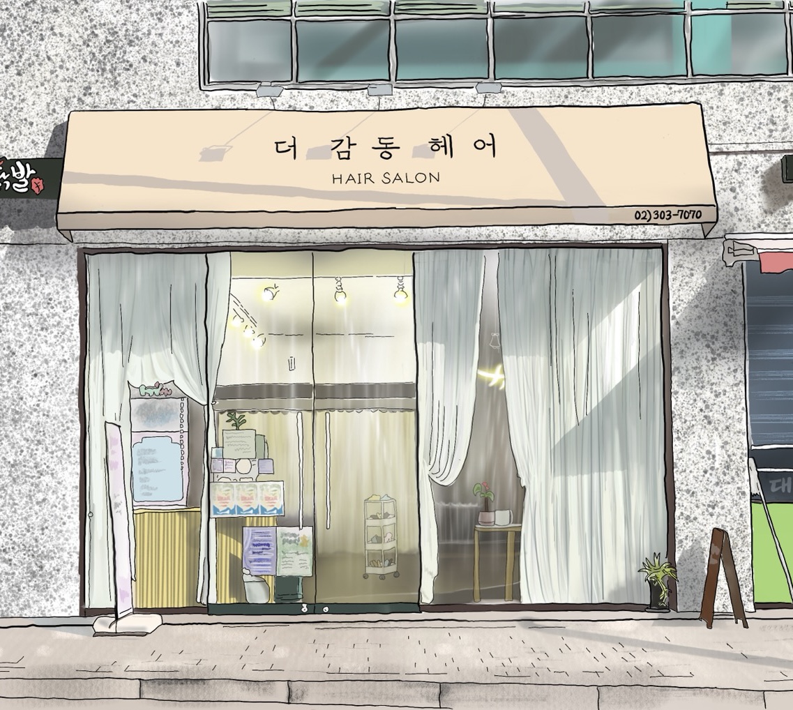 더감동헤어